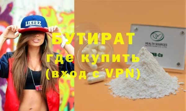 бутик Волосово