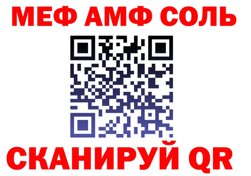 МЯУ-МЯУ мука tor мориарти МЕГА Жигулёвск