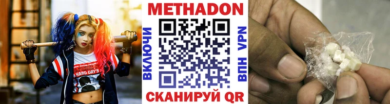 МЕТАДОН methadone  Жигулёвск 